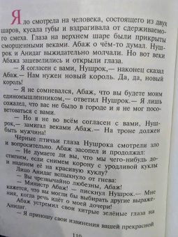 Виталий Губарев: Королевство кривых зеркал