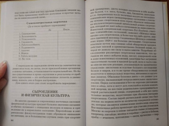 Тарасов, Бохановская: Сырая пища и её приготовление. 300 рецептов