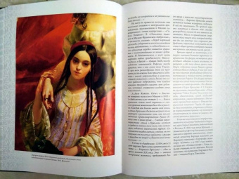 Юлианна Черемская: Италия в жизни и творчестве Карла Брюллова