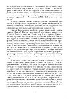 Рыжков, Сакаев: Основы строительства и эксплуатации зданий и сооружений. Учебное пособие