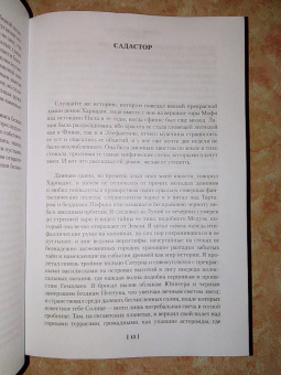 Кларк Смит: Вино из Атлантиды. Фантазии, кошмары и миражи