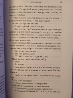 Питер Хеджес: Что гложет Гилберта Грейпа?