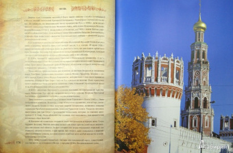 Володихин, Друбачевская, Литвинов: Москва