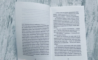 Марие Ауберт: Взрослые люди