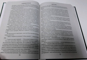 Александр Кердан: Царь горы