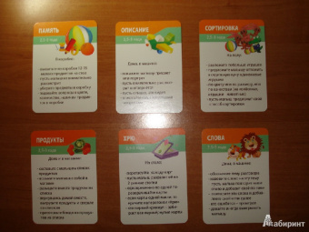 А. Лерман: Развивающие игры 1-3 года. 50 заданий на смекалку №21