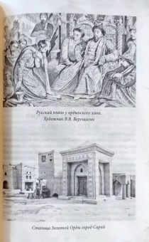 Валерий Шамбаров: Дмитрий Донской. Куликовская битва и подвиг объединения Руси