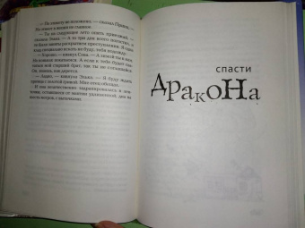Светлана Лаврова: Год дракона