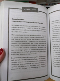 Джилл Уэбер: Будь спок. Проверенные техники управления тревогой