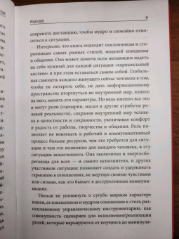 Виль-Вильямс, Чуланов: 4 роли руководителя. Руководство по ролевому менеджменту