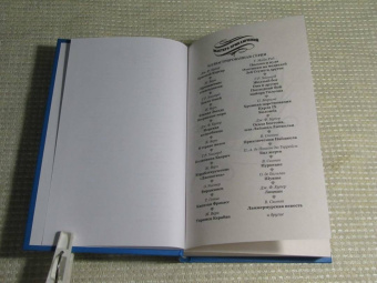 Вальтер Скотт: Ламмермурская невеста