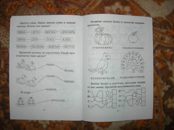 СКОРОчитайка. 6-7 лет. Подготовка к школе. ФГОС
