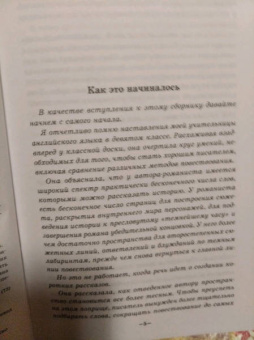 Джеймс Роллинс: Абсолютный доступ
