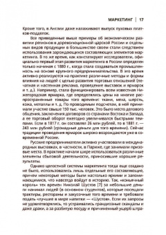 Виктор Константинов: Маркетинг. Учебное пособие