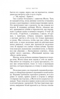 Чарльз Мартин: Моя любовь когда-нибудь очнется