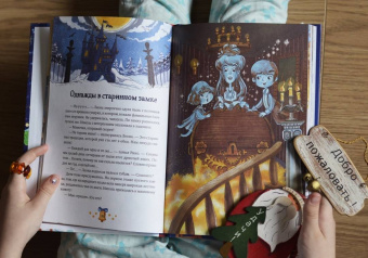 Евгения Русинова: Страшно весёлый Новый год!