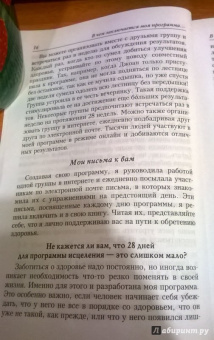 Дениз Линн: Тайные сигналы тела