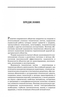 Сергей Малафеев: Надежность электроснабжения