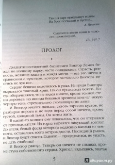 Грановская, Грановский: Отель на краю ночи