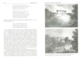 География искусства. Междисциплинарное поле исследования. Сборник статей