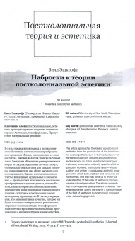 Новое литературное обозрение. 2020. № 6