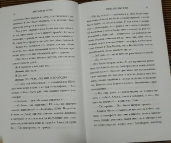 Бриттани Черри: Огонь, что горит в нас
