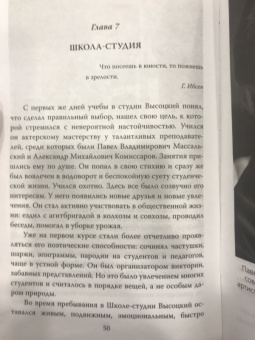 Зинаида Агеева: Я лечила Высоцкого