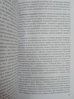 Андрей Федосов: Готы и славяне. На пути к государственности. III–IV вв.