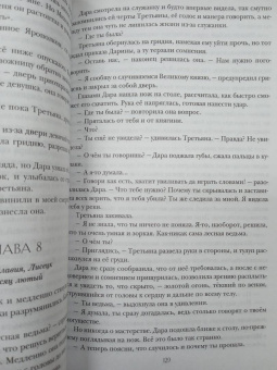 Ульяна Черкасова: Золотые земли. Птицы Великого леса
