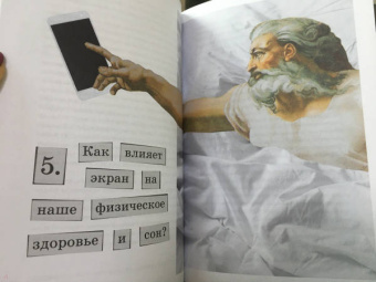 Андерс Хансен: На цифровой игле