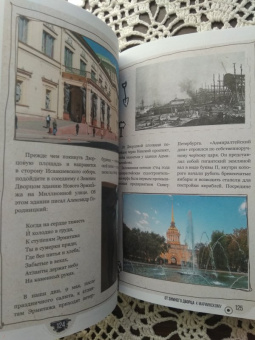 Александр Друзь: Петербург. Пешком по городу