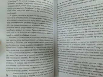 Федор Тютчев: Публицистика