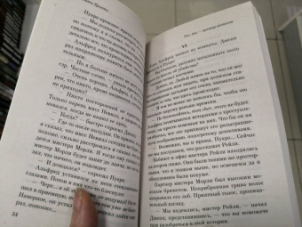 Агата Кристи: Раз, два - пряжку застегни