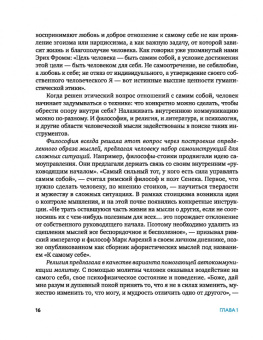 Ирина Медведева: Говори с собой правильно. Как справиться с внутренним критиком и стать увереннее