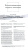 Новое литературное обозрение. 2020. № 6