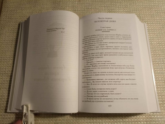 Морис Леблан: Приключения Арсена Люпена