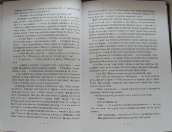 Алекс Найт: Моя песня