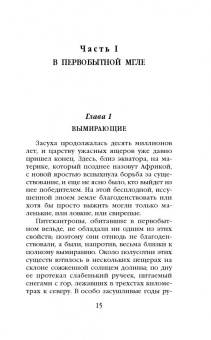 Артур Кларк: 2001. Космическая Одиссея