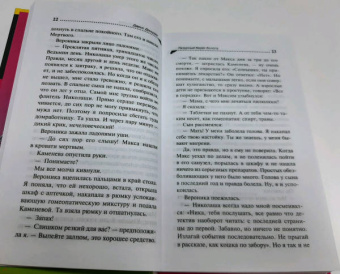 Дарья Донцова: Лазурный берег болота