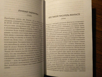 Филип Дик: Блуждающая реальность