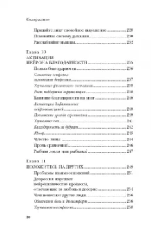 Алекс Корб: Конец тревоге и депрессии. Эффективная методика перенастройки мозга