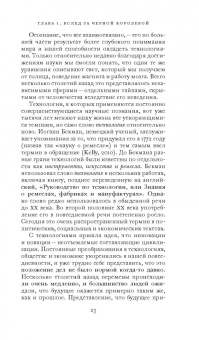 Арлиндо Оливейра: Цифровой разум. Как наука меняет человечество