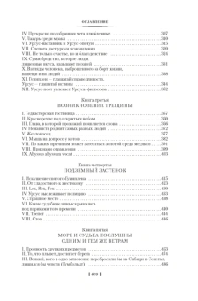 Виктор Гюго: Человек, который смеется