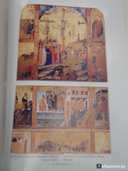 Юрий Астахов: Дуччо ди Буонинсенья