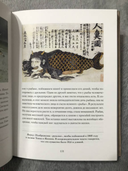 Кэролин Терджен: Книга Русалок. Волшебный путеводитель по страницам фолиантов, подводным глубинам