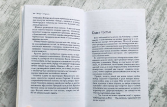 Мариус Габриэль: Парижанки