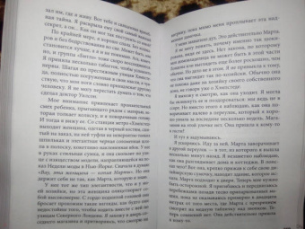 Митчелл Сэй: Свободная комната
