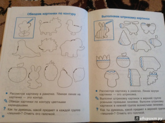 Наталия Володина: Мои первые прописи. Выпуск 1. Дорожки и линии. ФГОС ДО