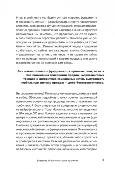 Михаил Христосенко: Правило трех секунд. Как зарабатывать с помощью соцсетей