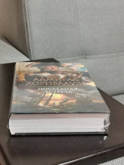 Сесил Форестер: Адмирал Хорнблауэр. Последняя встреча